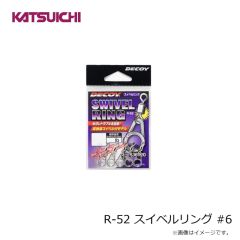 カツイチ　R-52 スイベルリング #2
