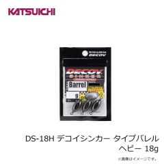 カツイチ　DS-18H デコイシンカー タイプバレルヘビー 18g