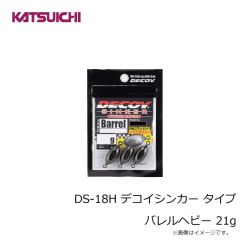 カツイチ　DS-18H デコイシンカー タイプバレルヘビー 21g