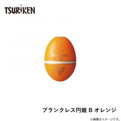 釣研    ブランクレス円錐 B オレンジ