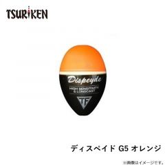 ディスペイド G5 オレンジ