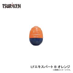 釣研　LFエキスパート B オレンジ