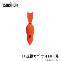 LF遠投カゴ ナイト2 8号