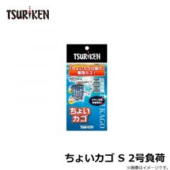 釣研　ちょいカゴ S 2号負荷