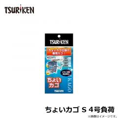 釣研　ちょいカゴ S 4号負荷
