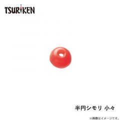 半円シモリ 小々