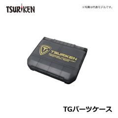 釣研（Tsuriken）　TGパーツケースワイド