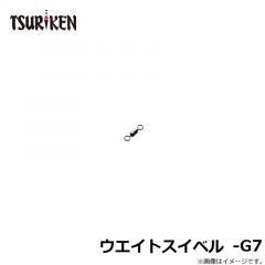 ウエイトスイベル -G7
