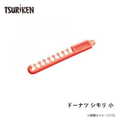 ドーナツ シモリ 小