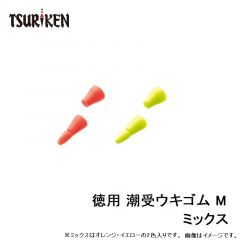 釣研　徳用 潮受ウキゴム M ミックス