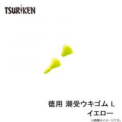 釣研　徳用 潮受ウキゴム L イエロー