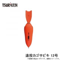 釣研　遠投レッドウイング 15号