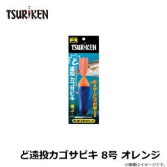 釣研　ど遠投カゴサビキ 8号 オレンジ