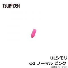 釣研　ULシモリ φ3 ノーマル ピンク