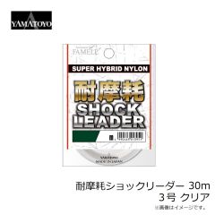 山豊テグス　PEレジンシェラー 150m 3号 オレンジ