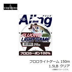 山豊テグス　フロロライトゲーム 150m 1.5LB クリア