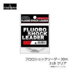 山豊テグス　フロロショックリーダー 30m 3LB クリア