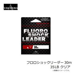 山豊テグス　フロロショックリーダー 30m 35LB クリア