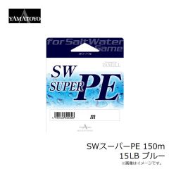 山豊テグス　SWスーパーPE 150m 10LB ブルー