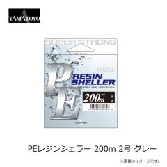 山豊テグス　PEレジンシェラー 150m 0.8号 グレー