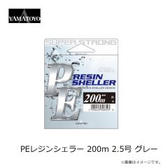 山豊テグス　PEレジンシェラー 150m 0.8号 グレー