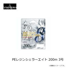 山豊テグス　PEレジンシェラー 200m 3号 グレー