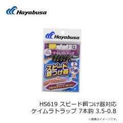 ハヤブサ　P174 ライトショット 立つ天秤 スマッシュプラス 10号 ホロフラッシュレッド