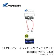 ハヤブサ　FS447 ジャックアイ 青物シャッド 40g 6 フルシルバー