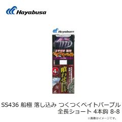 ハヤブサ　SS436 船極 落し込み つくつくベイトパープル全長ショート 4本鈎 8-8