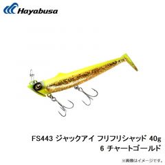 ハヤブサ   FS443 ジャックアイ フリフリシャッド 40g 6 チャートゴールド