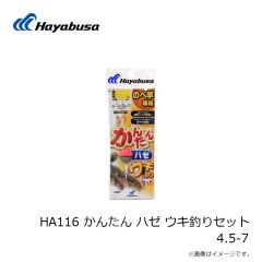 ハヤブサ　HS618 スピード餌つけ器対応 アミエビトラップ 7本鈎 6-1.5