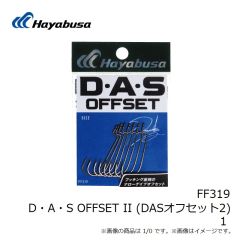 ハヤブサ　FF319 D・A・S OFFSET II (DASオフセット2) 4