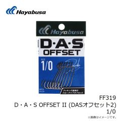 ハヤブサ　FF319 D・A・S OFFSET II (DASオフセット2) 4