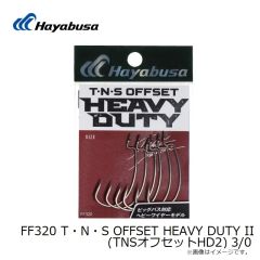 ハヤブサ　FF320 T・N・S OFFSET HEAVY DUTY II (TNSオフセットHD2) 3/0