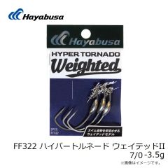 ハヤブサ　FF322 ハイパートルネード ウェイテッドII 7/0-3.5g