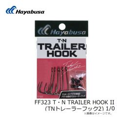 ハヤブサ　FF323 T・N TRAILER HOOK II (TNトレーラーフック2) 1/0