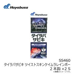ハヤブサ　SS460 タイラバサビキ ツイストスキンケイムラレインボー 2本鈎×2 S