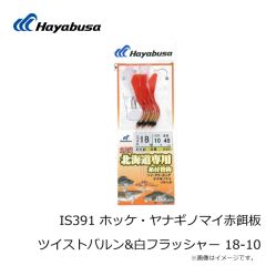 ハヤブサ　HA257 カラフト・アキアジ 中通しウキ釣りセット 19-10