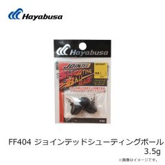 ハヤブサ　FF404 ジョインテッドシューティングボール 3.5g