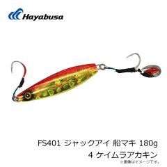 がまかつ　42-927 ワカサギ連鎖 ファイバーケイムラ金鈎 5本仕掛 2-0.3