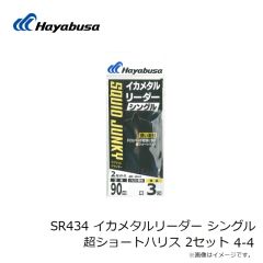 ハヤブサ　SR404 スクイッドジャンキー ズレナイン 75mm 6 パープルヘッド