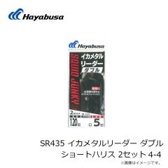 ハヤブサ　SR434 イカメタルリーダー シングル 超ショートハリス 2セット 3-3