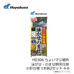 ハヤブサ　SD179 船極 のませ青物 親鈎移動式 2本鈎2セット 15/16-14