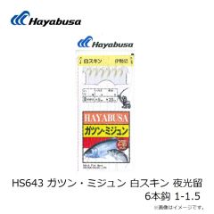 ハヤブサ　NB387 投匠カレイ胴突式 ミラクルビーズイエロー 2本鈎2セット 15-5