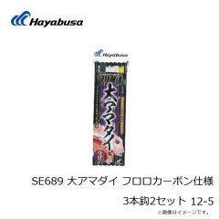 ハヤブサ　SE689 大アマダイ フロロカーボン仕様 3本鈎2セット 12-5
