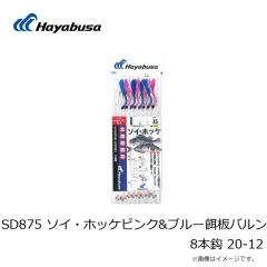 ハヤブサ　SS441 船極 ライトタックル 落し込み ツイストケイムラレインボー 4本鈎 8-14