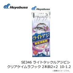 ハヤブサ　SE112 貫撃遊動テンヤ 替え鈎 喰い渋り仕様 14-8-8