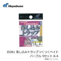 ハヤブサ　P083 海にやさしいサビキカゴ L