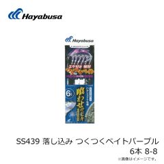 ハヤブサ　SS117 実戦サビキ20 ブライトンケイムラ ショート4本鈎 12-4