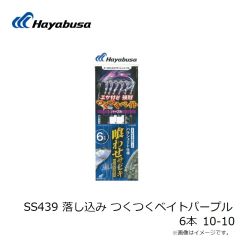 ハヤブサ　SS117 実戦サビキ20 ブライトンケイムラ ショート4本鈎 12-4